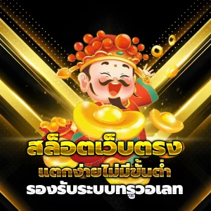 NEXTWINZ แตกง่าย