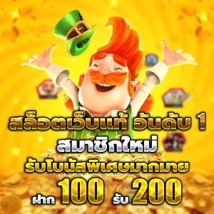 NEXTWINZ เครดิตฟรี